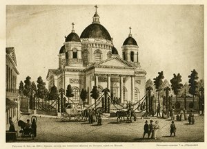 Az összes gárda színeváltozásának főszékesegyháza Szentpéterváron, az első fele