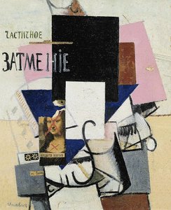 Kompozíció a Mona Lisa részleges napfogyatkozással, 1914. alkotó: Kazimir Severinovich Malevich