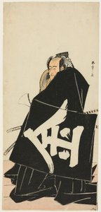 Ichikawa Danjuro V. színész mint Sakata Hyogonosuke Kintoki, a Shitenno Tonoi no Kisewata (Raiko négy rettenthetetlen őrzője az Éjjeli Őrség jelmezében) című színdarabban, amelyet a Nakamura Színházban adtak elő 1781 tizenegyedik hónap első napjától kezdve alkotó: Katsukawa Shunsho