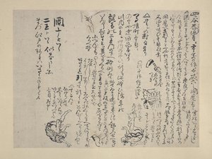 Borivás (tinta és színek papíron) alkotó: Katsushika Hokusai