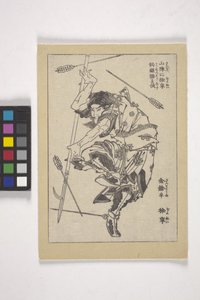 Jo Nei, becenevén "Arany Lancer" horgas lándzsájával (fatömb nyomtatott könyvillusztráció) alkotó: Katsushika Hokusai