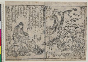 A Monju fiú ifjúsági utasításai (Chigo monju osana kyokun) alkotó: Katsushika Hokusai