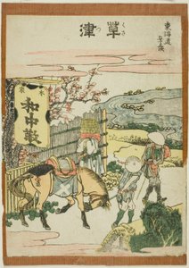 Kusatsu, a te sorozatból: "Ötvenhárom városi fokozatú S tachi hang (városi fok, menj tovább a fő hegyre)" alkotó: Katsushika Hokusai