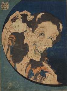 Ah g termék g, de láz s (nevető változat bolt)-(Ridge rész d piros G kiegészítés st S kezelés s-Hyakumonogatari) Par Hokusai, Katsushika (1760-1894) alkotó: Katsushika Hokusai