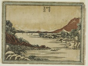 Returning Sails at Yabase (Yabase no kiban), a Nyolc nézet Omiról rézkarc stílusban (Doban Omi hakkei) sorozatból alkotó: Katsushika Hokusai