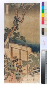 Te vagy Shonagon alkotó: Katsushika Hokusai