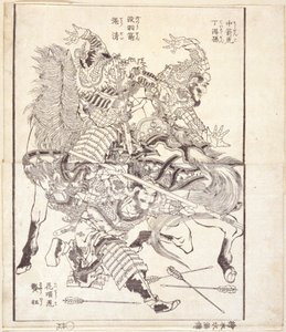 Tei Tokuson, becenevén "Arrow-Hit Tiger", Ch? Sei, becenevén "Featherless Arrow", és Ky? ?, becenevén "Virágos nyakú tigris" (fatömbös nyomtatott könyvillusztráció) alkotó: Katsushika Hokusai