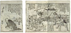 Oven tábornok taktikai könyve (Kamado shogun kanryaku no maki) alkotó: Katsushika Hokusai
