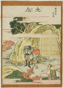 Tsuchiyama, a te sorozatból: `` Ötvenedik lee S tachi hang a városi fokon (városi fok a főhegy következő) alkotó: Katsushika Hokusai