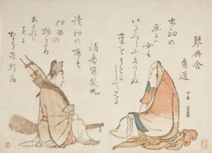 Két Kyōka-kori költő: Kinkōsha Kadomichi; Fukujusō Shōmaru alkotó: Katsushika Hokusai