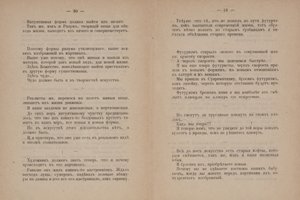 A "A kubizmustól és a futurizmustól a szuprematizmusig: A festészet új realizmusa" alkotó: Kazimir Severinovich Malevich