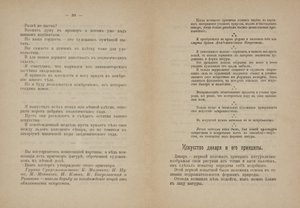 A "A kubizmustól és a futurizmustól a szuprematizmusig: A festészet új realizmusa" alkotó: Kazimir Severinovich Malevich
