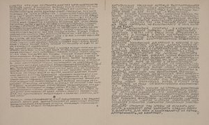 Szövegoldalak "A művészet új rendszereiről" számára alkotó: Kazimir Severinovich Malevich