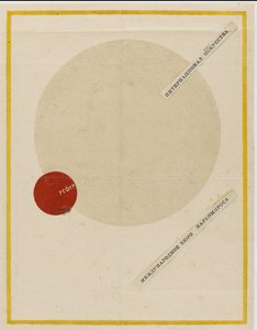 A Művészeti Nemzetközi címlap, 1919 körül. alkotó: Kazimir Severinovich Malevich