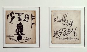 A három (Trió) (Litográfia alkotó: Kazimir Severinovich Malevich
