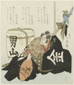 Ichikawa Danjuro alkotó: Kazusada