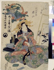 Katsuyama udvarhölgye, az Okamotoya Házból. Pipázást ábrázolva ül, körülvéve festő- és kalligráfiai felszerelésével. Keisai Eisen (1790-1848) alkotása, linómetszet alkotó: Keisai Eisen