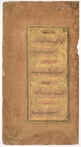 Dohras 40. és 42. énekéből a Kitab-i Nauras Book of Nine Essencesből..., 1618. alkotó: Khalilullah Butshikan