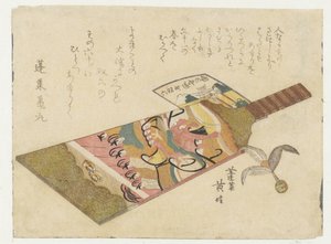 Ütő és tollaslabda alkotó: Kikugawa Eishin