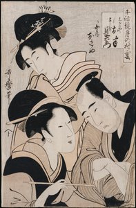 A Shinanoya Ohanjának, Choemonnak és feleségének, Okinunak hármas portréja a "Szerelmi beszéd modelljei: Felhők képződnek a Hold felett" sorozatból, 1798-1800 körül alkotó: Kitagawa Utamaro