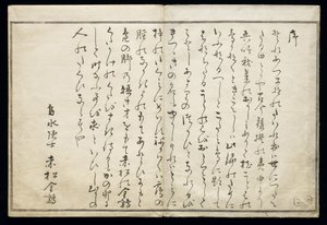 Momo chidori (Számtalan madár), Madárkönyvként ismert, 1790 (ukiyo-e) alkotó: Kitagawa Utamaro