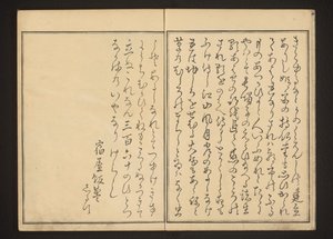 Előszó alkotó: Kitagawa Utamaro