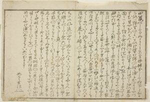 Előszó, a "Gifts from the Ebb Tide (Shiohi no tsuto)" című illusztrált könyvből alkotó: Kitagawa Utamaro