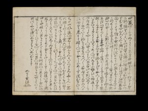 Shiohi no tsuto (Ajándékok az Ebb-dagályból), Shell Book néven ismert, 1789 (színes fatömbnyomat) alkotó: Kitagawa Utamaro
