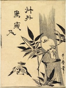  alkotó: Kitagawa Utamaro
