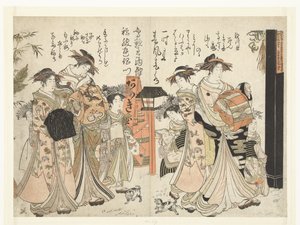 Takikawa és Hanaogi udvarhölgyek az Ogiya házból Yoshiwara új gyönyörű udvarhölgyei kéziratainak tükre (sorozat címe) Yoshiwara keisei shin bijin jihitsu kagami
