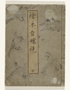 Spiegel van Edo Ehon Azuma kagami (cím a tárgyon)
