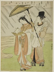 Prayer g Foreline Komachi (Amagoi Komachi) alkotó: Kokan Shiba