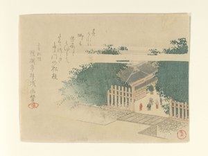  alkotó: Kubo Shunman