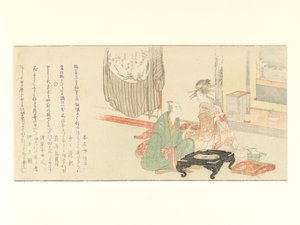  alkotó: Kubo Shunman