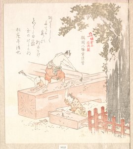  alkotó: Kubo Shunman