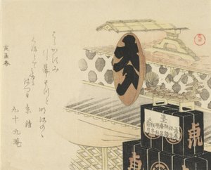 Nagy Lakk Sake Cup Reading Full House, 1794, a tigris éve. alkotó: Kubo Shunman