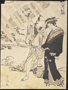  alkotó: Kubo Shunman