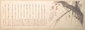  alkotó: Kubo Shunman