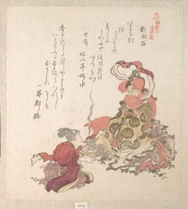  alkotó: Kubo Shunman