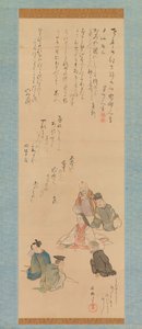 A hat költői halhatatlan, kb. 1810. alkotó: Kubo Shunman