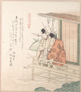  alkotó: Kubo Shunman