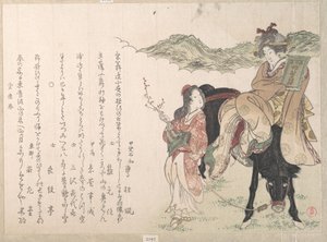  alkotó: Kubo Shunman