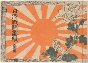 Illusztrált magazin a kínai-japán háborúról – A diadalmas visszatérés rész Nisshin sento gaho dai gaisenhen (cím a tárgyon)