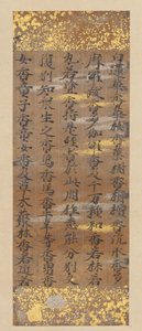 A Lotus Sutra Hoke-kyo részlete, 12. század vége. alkotó: Kujo Kanezane