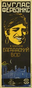 Raoul Walsh, The Thief of Bagdad filmplakát, kb. 1924-1925. alkotó: Leonid Alexandrovich Voronov