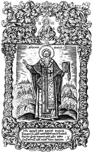 Nagy Szent Bazil. Illusztráció a Synodicon, 1700 című könyvhöz alkotó: Leonti Bunin