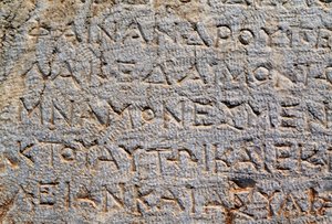 Felirat a sokszögű falon, Delphi régészeti lelőhelyén (UNESCO világörökségi lista) alkotó: Unbekannt Unbekannt
