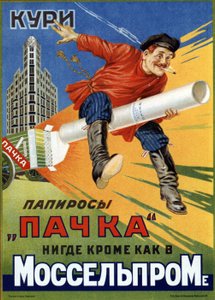 Szívd el a cigarettát a Pack! Reklámplakát, Mihail Alekszejevics Bulanov (1894-1965) munkája, litográfia alkotó: M. Bulanov