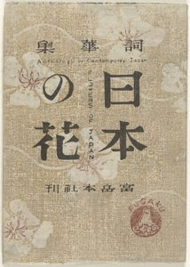 Bloemen uit Japánban Japán virága (cím a tárgyon) Nihon no hana (cím a tárgyon) alkotó: Maekawa Senpan