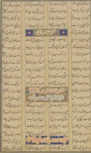 Kolofon egy Haft awrang (Hét trón) című művéből, Dzsámi (megh. 1492), valószínűleg Mashad, Khurasan, Irán, Szafavida-dinasztia, 1557 (tinta, fedő akvarell és arany, papír). alkotó: Malik al Daylami
